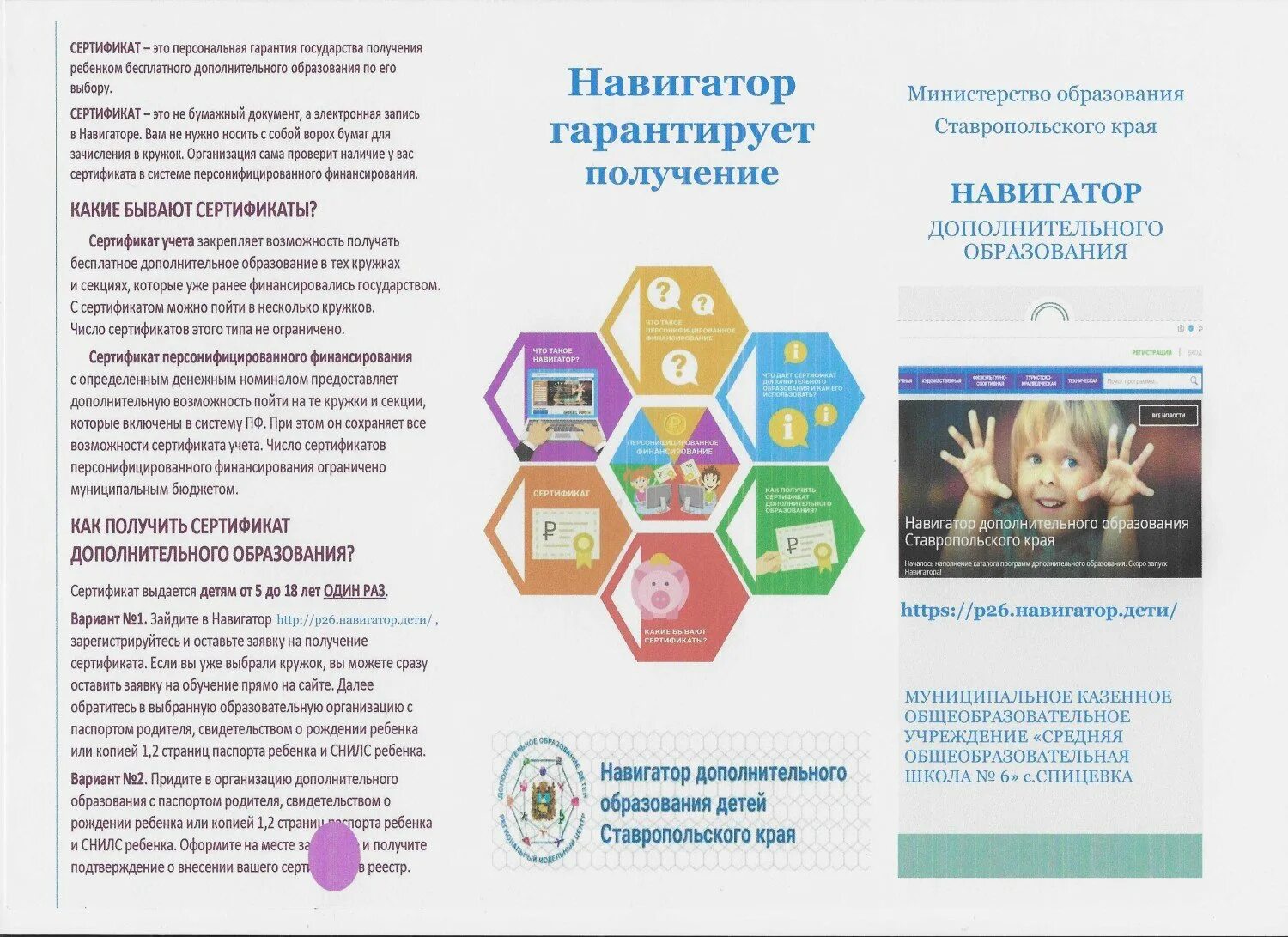 Навигаторы детства информация. Навигаторы детства логотип. навигаторы детства баннер. стенд навигаторы детства. программа навигаторы детства.