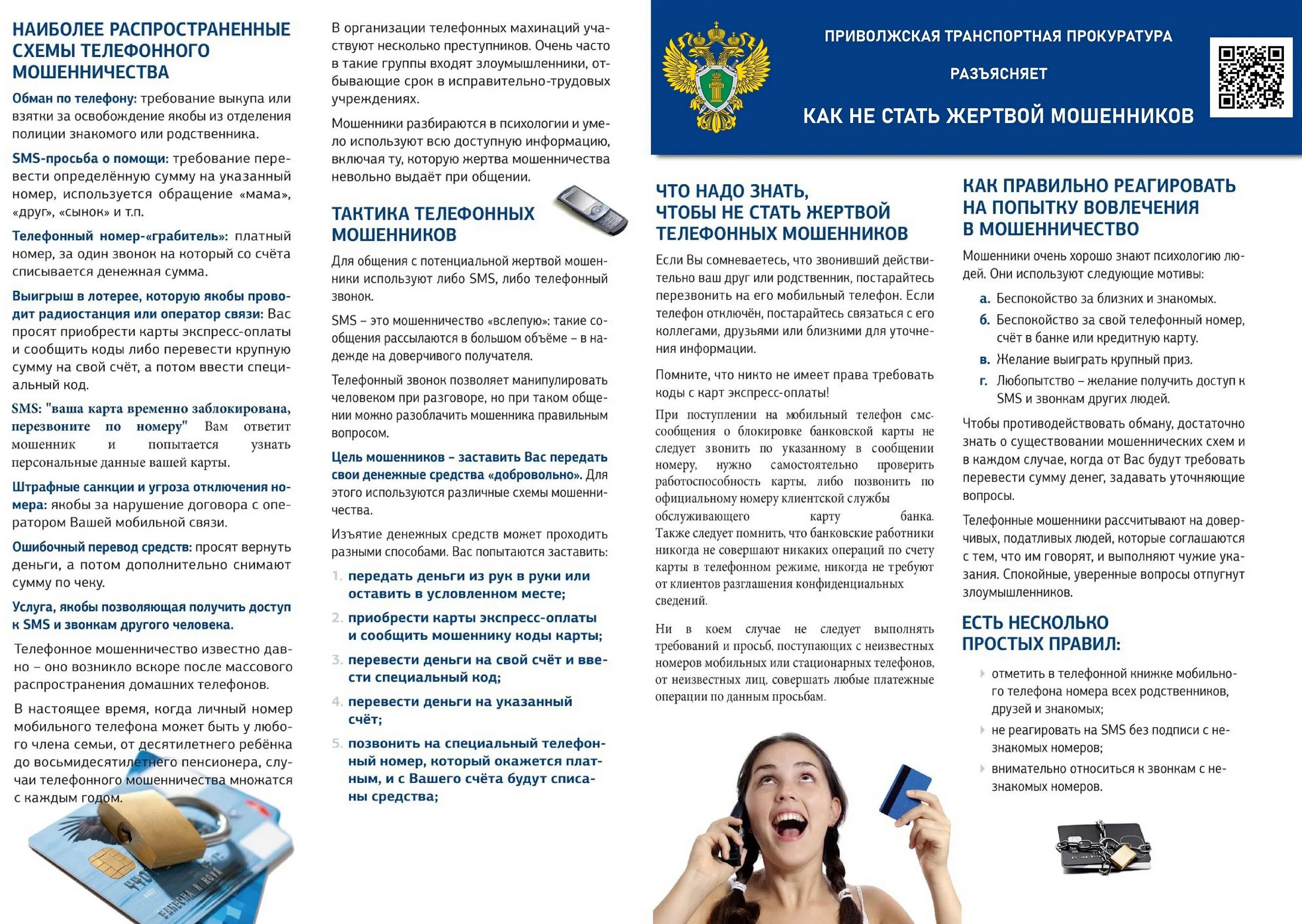 Куда звонить в экстренных случаях. Куда звонить в экстренных случаях. Пожарный номер 101. Телефон службы спасения. Номера которые нужно знать.