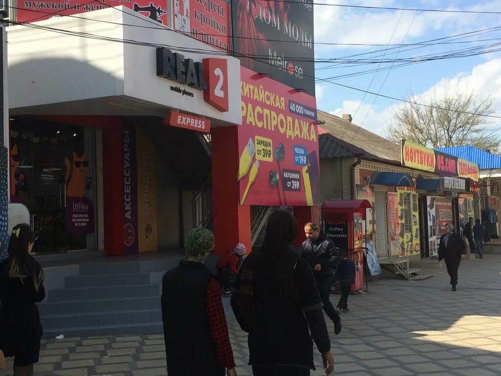 05 хасавюрт телефоны. Цум хасавюрт. 05 хасавюрт телефоны. Магазин электроники 05 махачкала. Тотурбиева 141 хасавюрт.