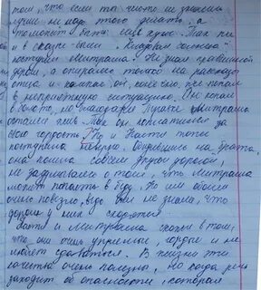 Сочинение кладовая