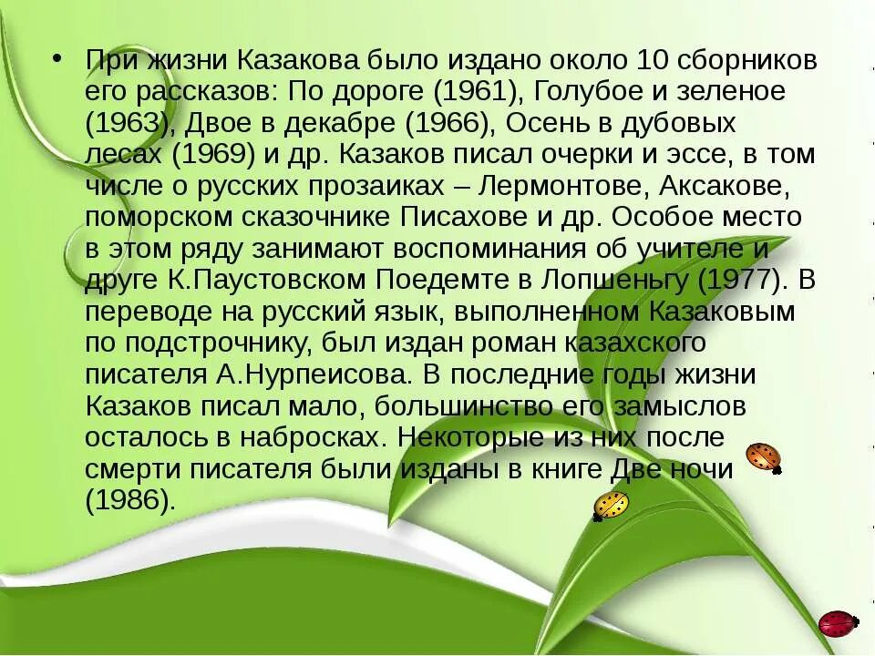 Отзыв на рассказ по дороге казаков. Рассказ ю. Казакова по дороге. Смысл произведения двое в декабре.