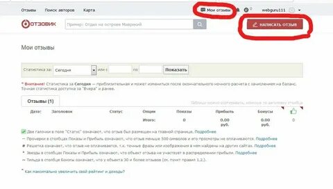 Хороший отзыв о пункте