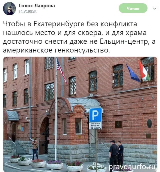 Генконсульство это. Консульство сша в екатеринбурге. генконсульство сша в екатеринбурге. посольство сша в екате. посольство сша в спб.