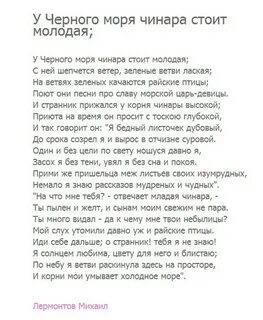 У черного моря текст