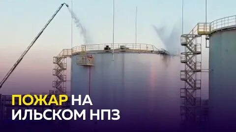 Нпз северская