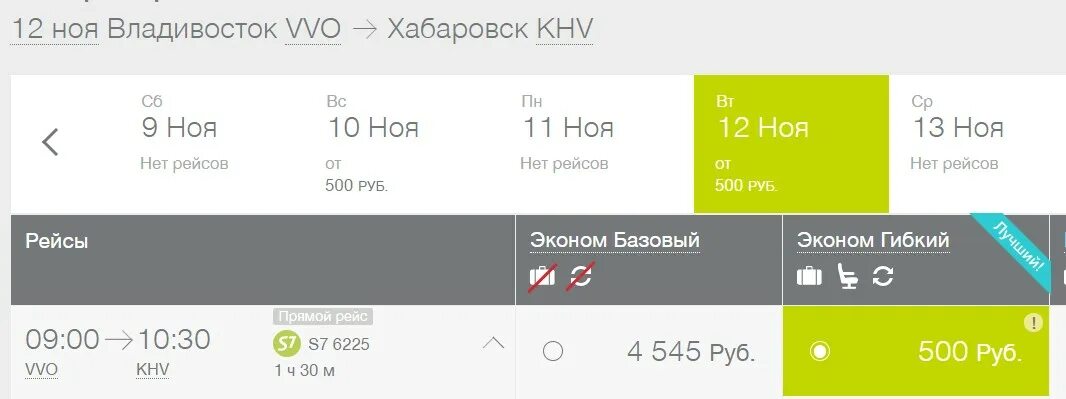Расписание самолетов москва калининград. Рейсы самолетов из москвы в калининград. Расписание самолётов из калининграда в москву. Рейс москва калининград самолет сегодня. Рейс москва калининград самолет расписание.