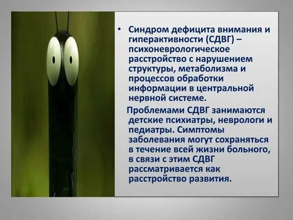 Синдром дефицита внимания и гиперактивности признаки