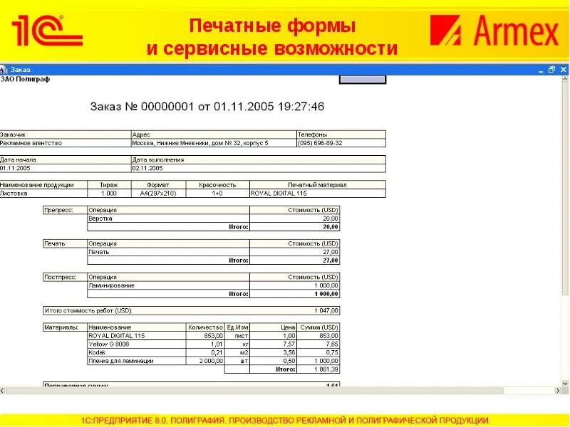 Бланки заказов. Форма заказа для полиграфии. Форма заказа для полиграфии. Технологическая карта заказа в полиграфии. Образец бланка заказа.