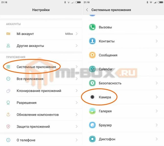 Настроить камеру на телефоне редми. Редми настройки. качество скриншота в сяо. мультимедиа ксиаоми в настройках. телефон редми камера.