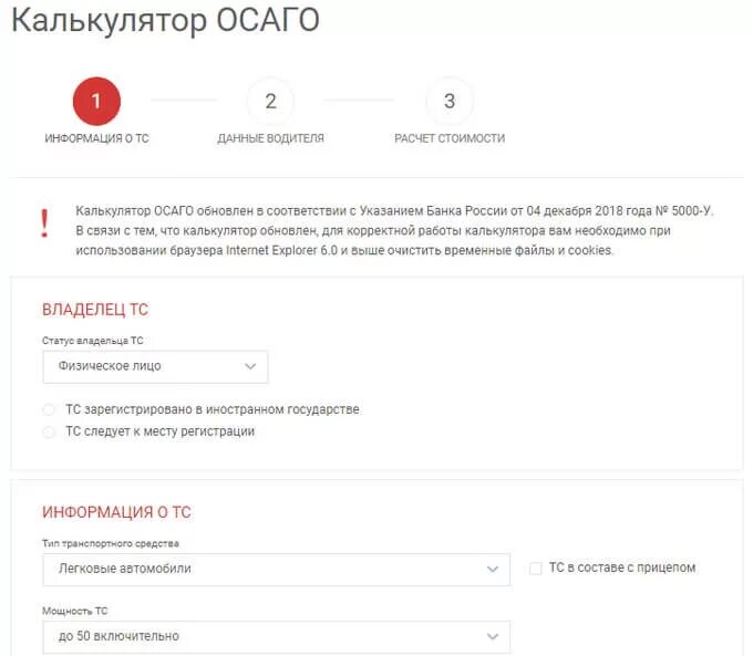 Калькулятор рса. Калькулятор осаго 2022. Калькулятор рса. Калькулятор рса. Калькулятор рса.