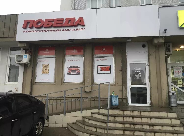 Ломбард победа ломбард инфо