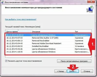 Восстановить старый экран