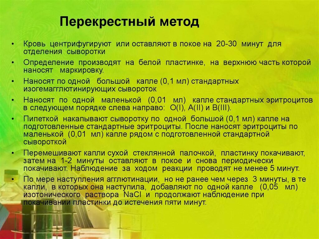 Метод перекрестные группы