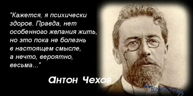 Афоризмы Чехова. Чехов цитаты о жизни. Цитаты Чехова о человеке. Чехов высказывания и афоризмы. Поговорки чехова