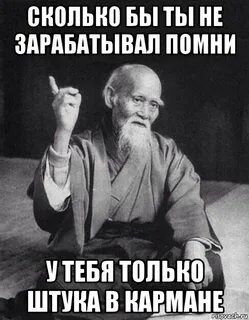 Но помни что у тебя