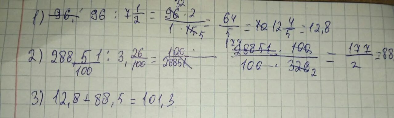 76 5 7. 96 7 5 288.51 80 76.74 Столбиком. 96:7,5+288,51:(80-76,74). 96 7 В столбик. Деление 96:3.