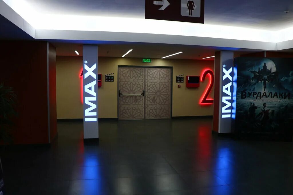 Кинопарк гипер хаус. Нур кинотеатр. IMAX Астана. 3д Нур кинотеатр. Нур кинотеатр Ош сеансы.