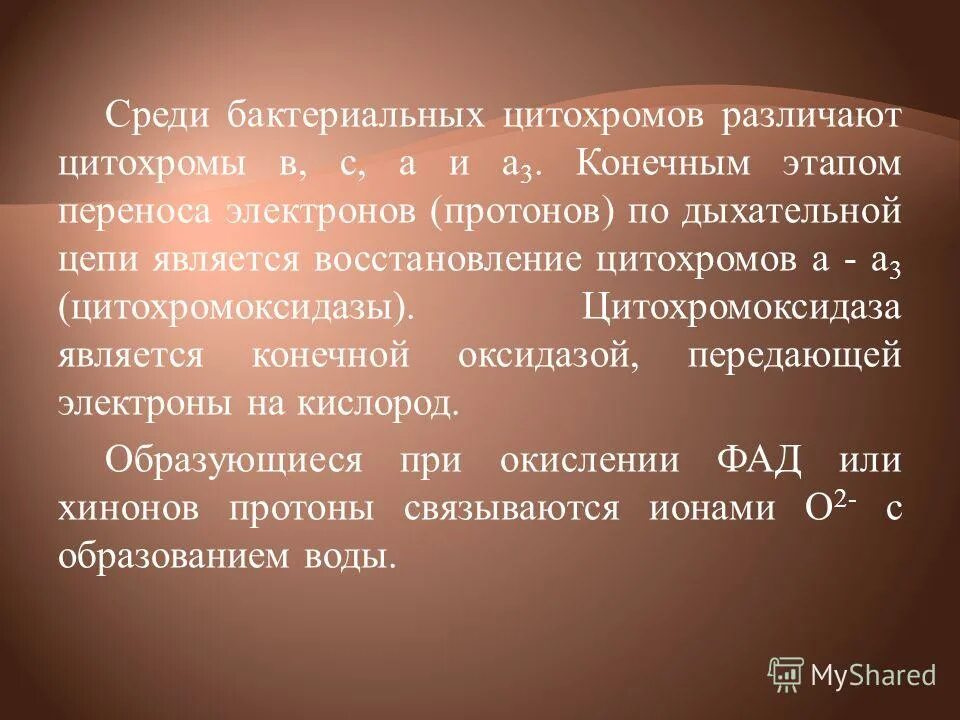 ферритин структура. энергетический обмен в клетке. дыхание процесс получение энергии. атф универсальный источник энергии в клетке. какая энергия накапливается в клетках.