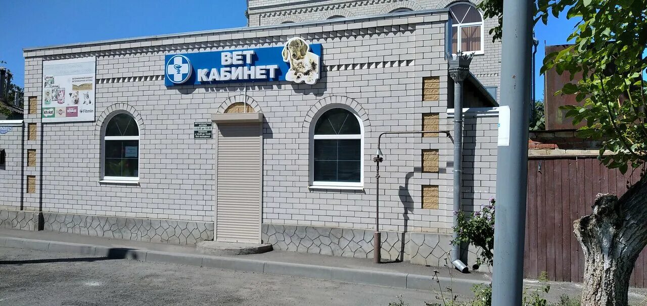 ветеринарная клиника дагомыс волковка. свой доктор ветклиника чертаново. ветеринарная клиника минводы. ветлечебница минеральные. ветеринарная клиника жигулевская ул.