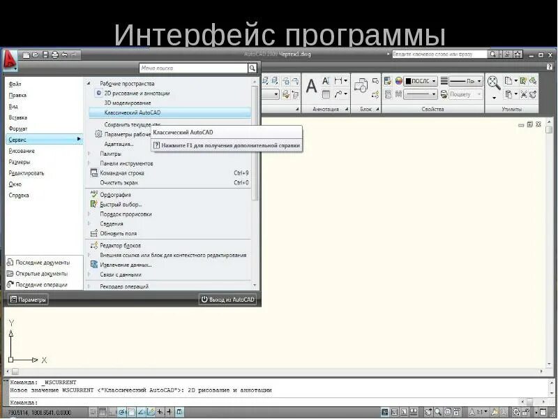 Проектирование программных интерфейсов