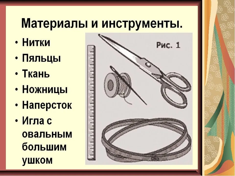 Выбор оборудования инструментов и приспособлений
