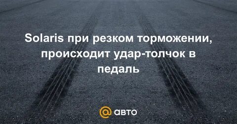 К резкому торможению можно прибегнуть