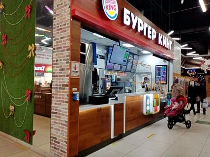 Кинг уфа