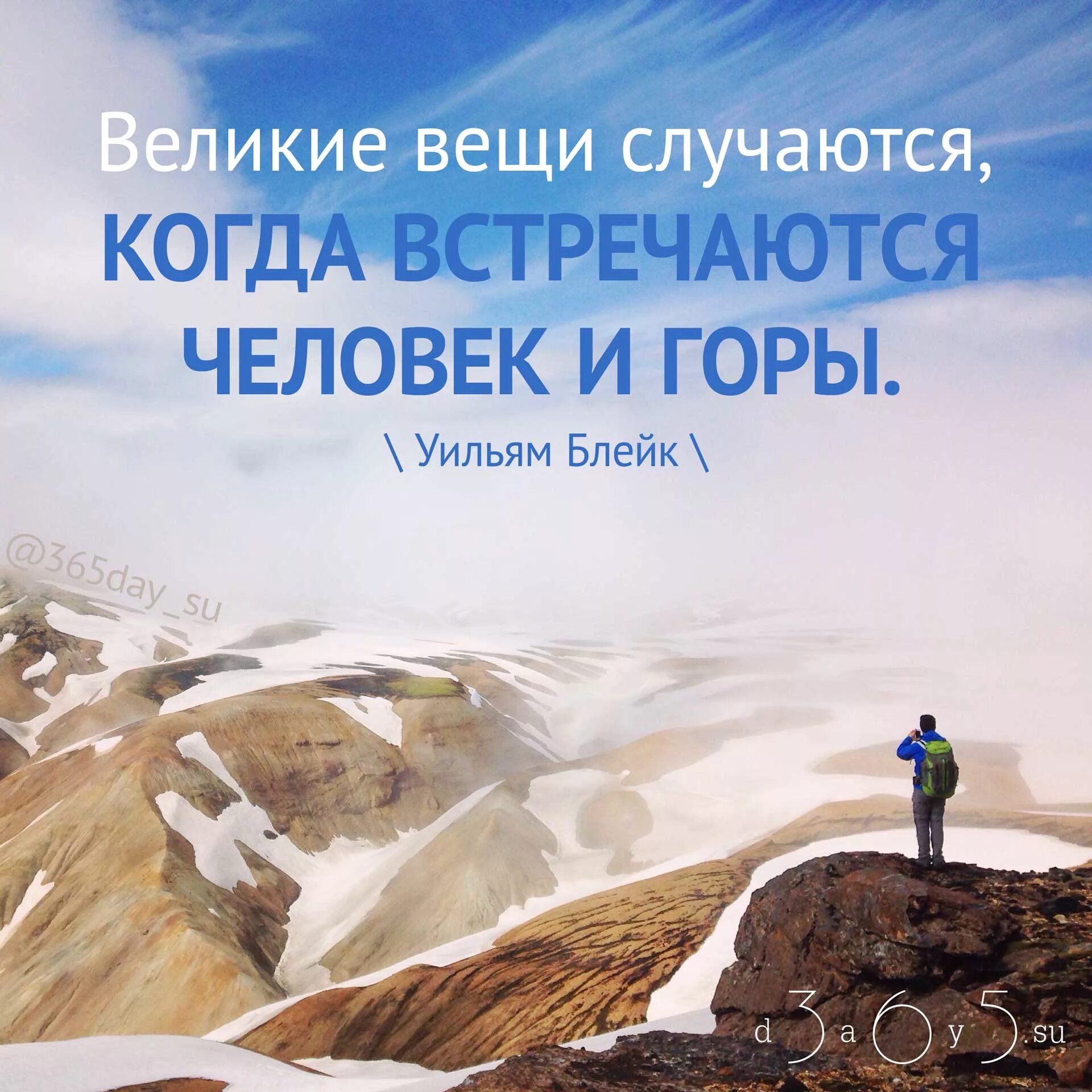 Афоризмы про горы. Горные цитаты. Афоризмы про горы. Фразы про красоту гор. Красивые выражения про горы.