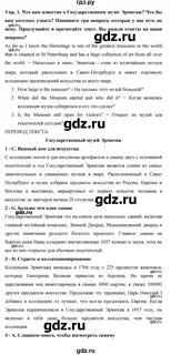 Старлайт 9 класс учебник ответы