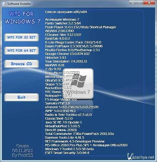 Кодеки для windows 7 x64. Wpi для windows 10. установщик программ для windows 7. windows активация toolkit. wpi win7 64bit.