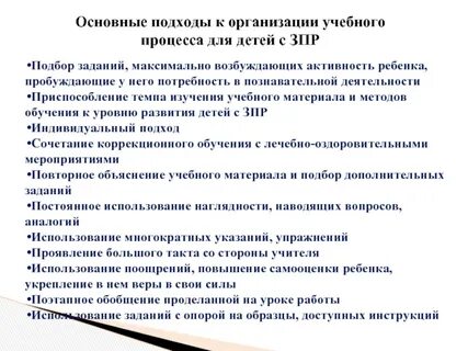 Рабочая программа 1 класс зпр