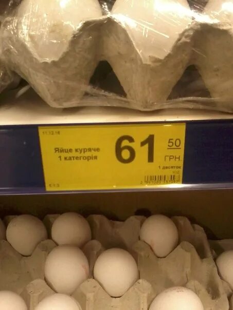 Сколько стоят яйца 2024. Ценник на яйца. Ценник яйцо куриное. Яйца за 1 кг. Десяток яиц.