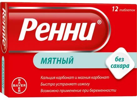 Ренни отзывы