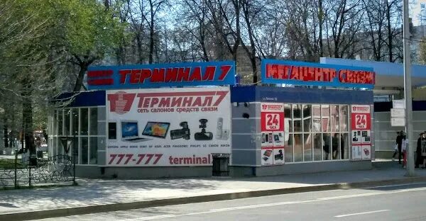 Тюмень ул. Магазин связи 7. Салон связи. Салон связи +7. Магазин связи 7.
