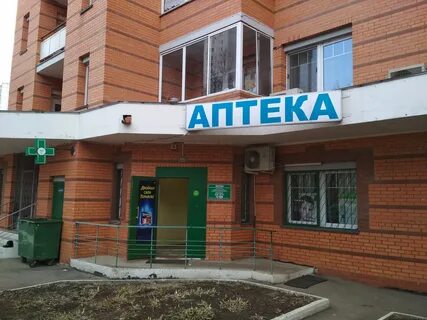 Аптека комсомольская улица