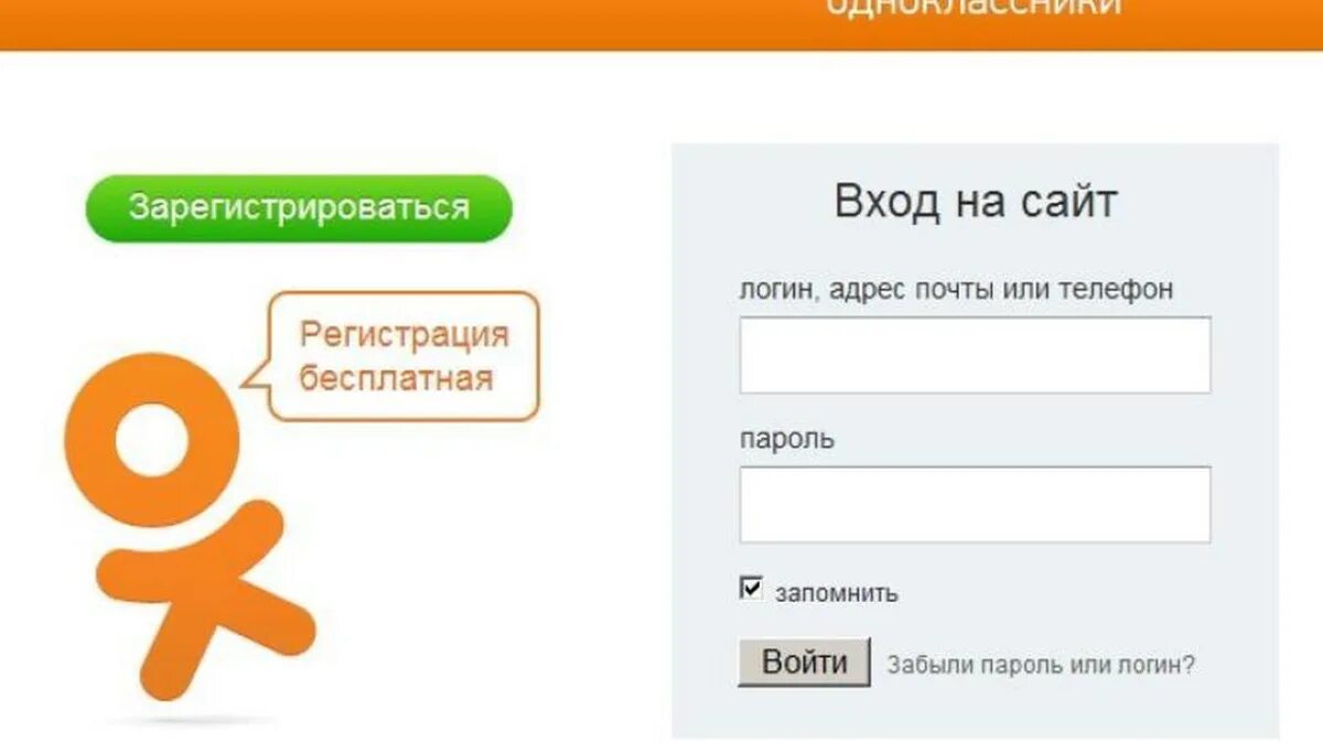 Сеть одноклассников