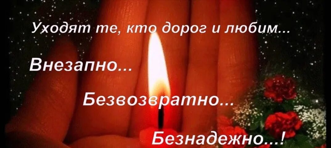 Памяти ушедшего мужа