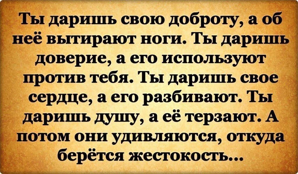 Статусы про доверие. Высказывания о доверии к людям. Афоризмы про доверие. Статусы в картинках про доверие. Откуда берутся души