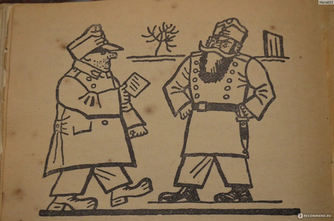 Рудольф грушинский швейк. Швейк и фельдкурат. Похождения бравого солдата швейка 1986. Сослуживец швейка. Бравый солдат швейк фильм.