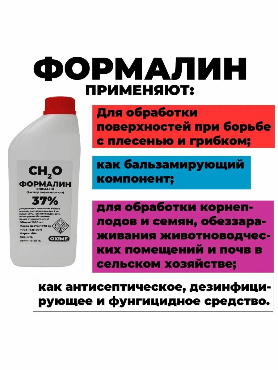 Масса формалина. Формалин и формальдегид. Полимеризация альдегидов. Масса формалина. Альдегиды и кетоны полимеризация.