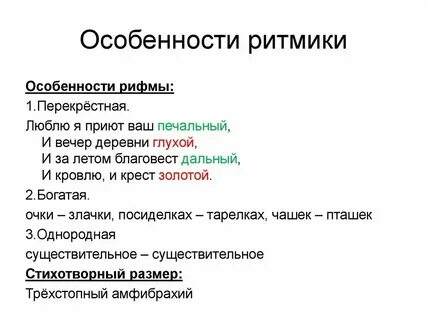 Стих без размера и рифмы