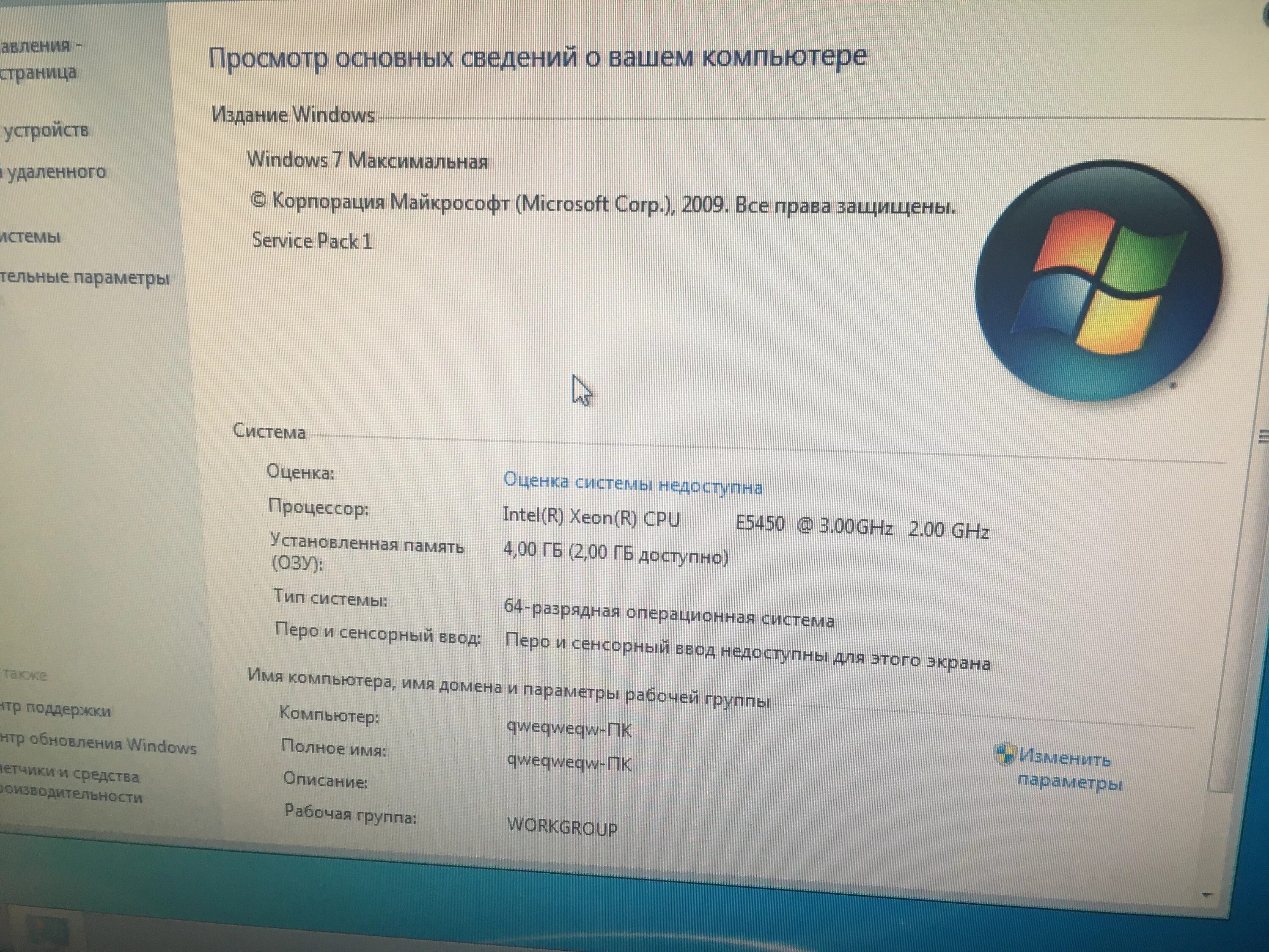 4,00 ГБ ОЗУ 2.00 GHZ характеристики. Оперативная память 8гб доступно 5,94. 16 ГБ оперативной памяти доступно 8. ОЗУ 4 ГБ доступно 3.87.