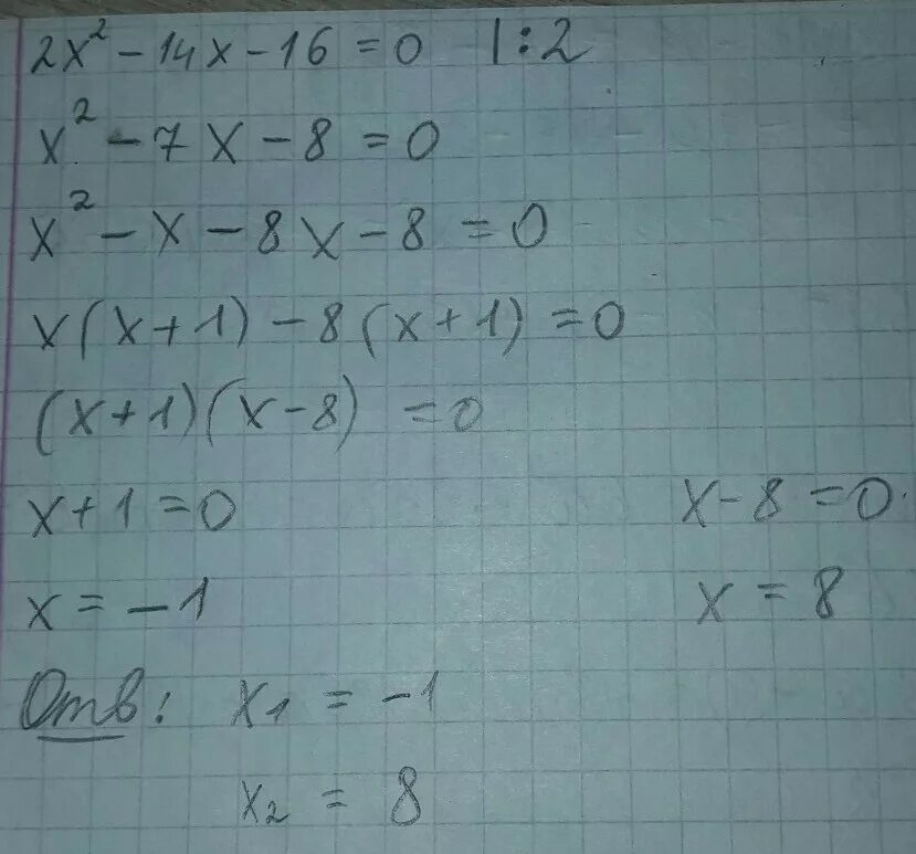 9x 16 0. X2-16=0. X^2=16x. X2 16 0 решение. 2�� 2 − 16 = 0.
