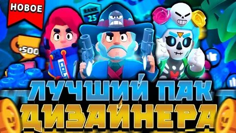 Паки бравл