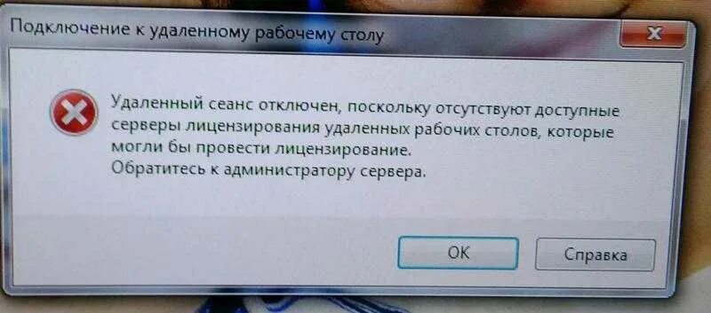 Отсутствуют. Ошибка при открытии pdf. Не корректен или некорректен. Удалённое подключение к рабочему столу. Удалить элемент «отключение сеанса.