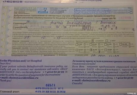 Страховка машины времени