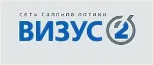 Визус