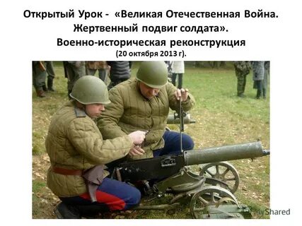 Уроки вов