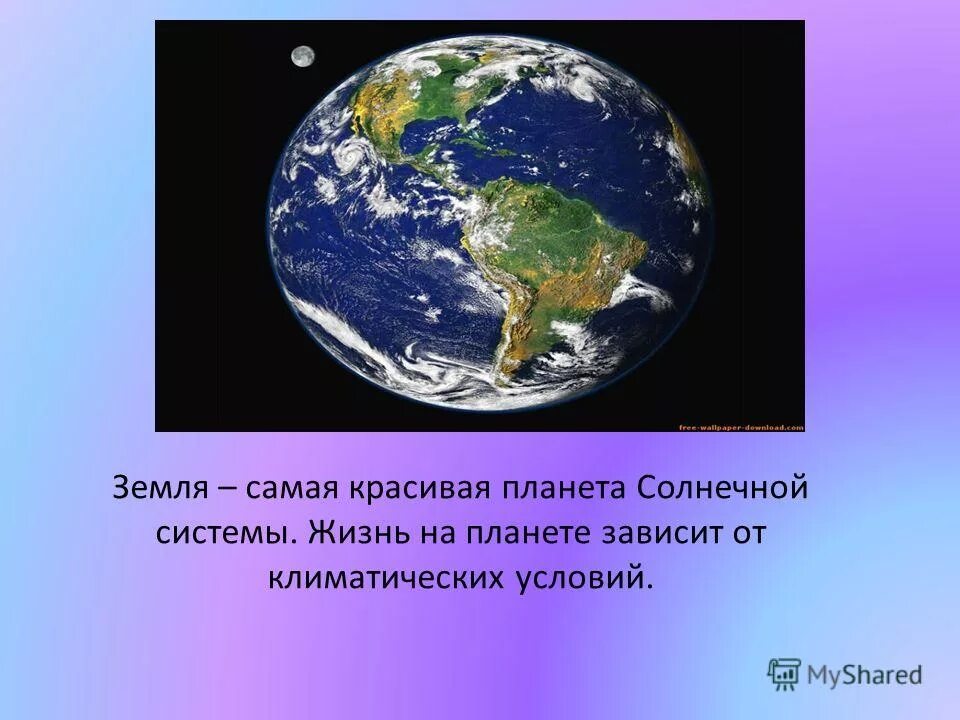 судьба планеты зависит от человека. жизнь на планете зависит от. жизнь на земле. экомир 2022. жизнь на планете зависит от.