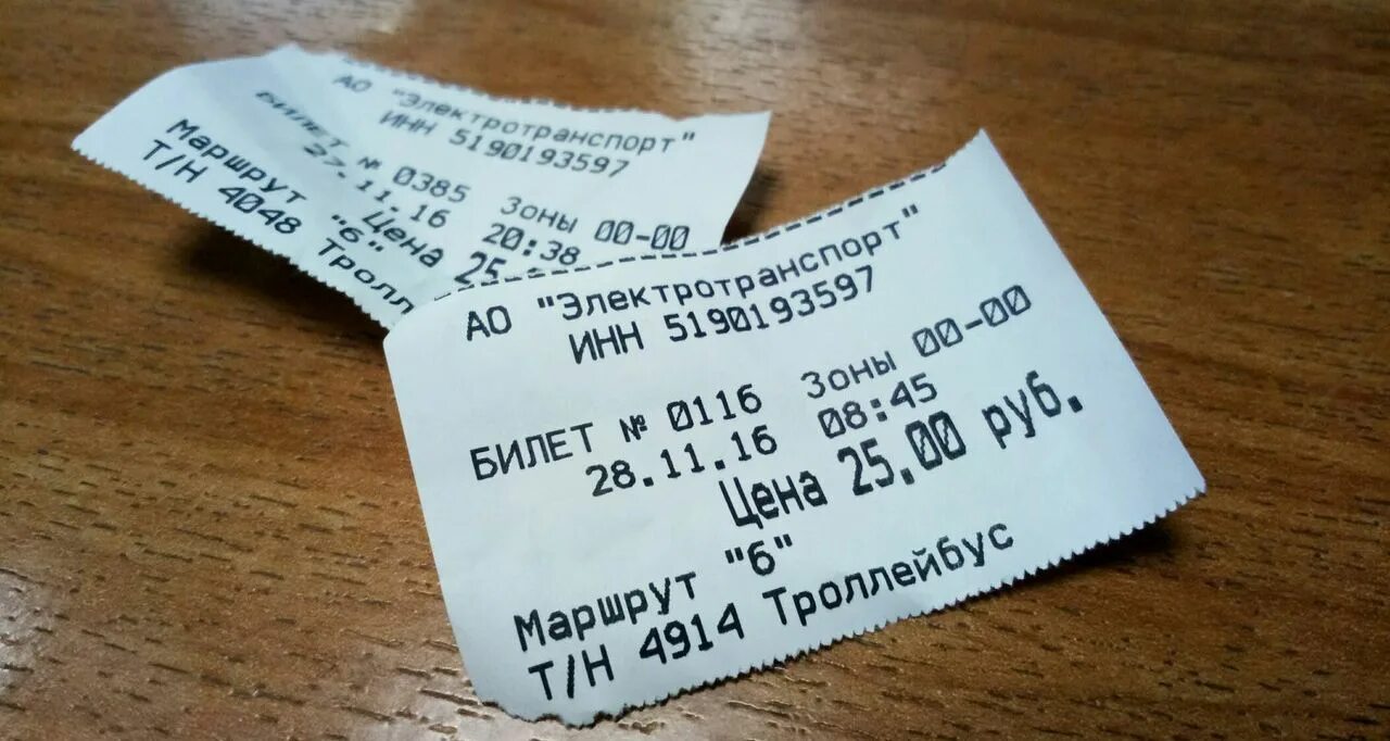 Автобусный билет. Проездной билет Мурманск. Мурманск билеты. Проездной Мурманск на автобус.
